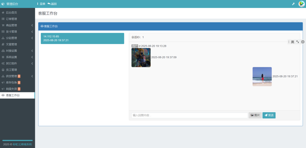 图片[5]-彩虹云商城全解源码-最新修复-可自加模板-创码者资源网
