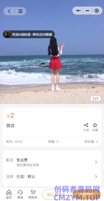 likeshop单商户SaaS商城系统-3.5.0(全插件开心版)【亲测+视频教程】