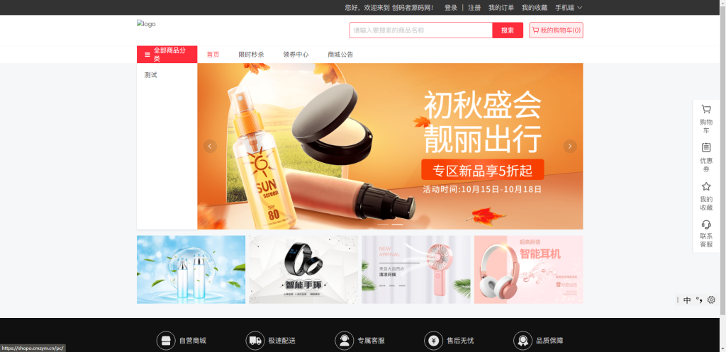 likeshop单商户SaaS商城系统-3.5.0(全插件开心版)【亲测+视频教程】