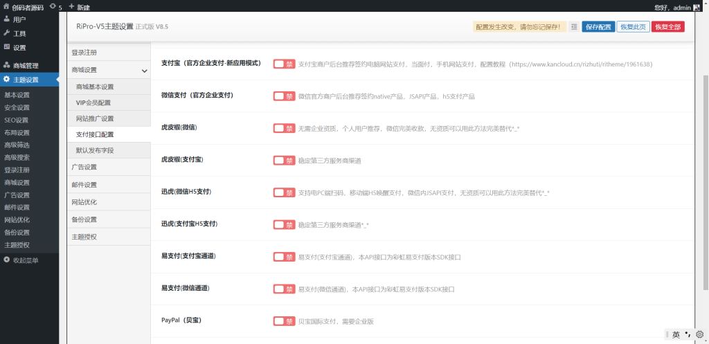 图片[6]-WordPress模板日主题资源下载主题源码模板 RiPro v8.5 开心版-创码者资源网