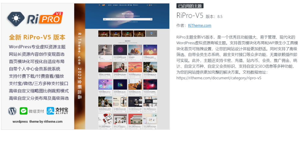 图片[2]-WordPress模板日主题资源下载主题源码模板 RiPro v8.5 开心版-创码者资源网