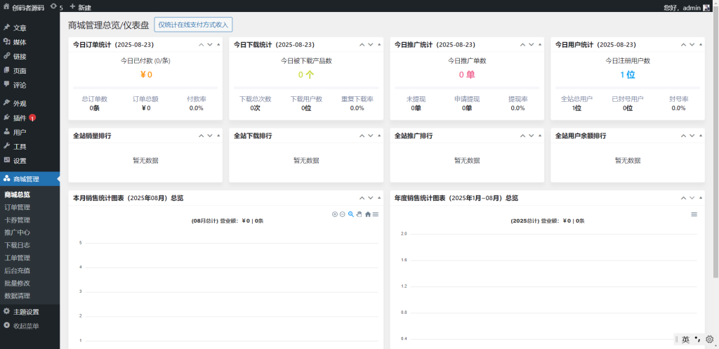 图片[5]-WordPress模板日主题资源下载主题源码模板 RiPro v8.5 开心版-创码者资源网