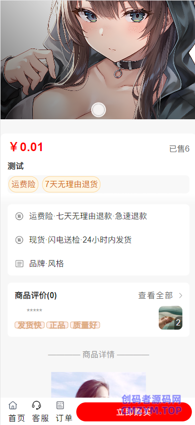 图片[2]-免登录H5快手商城系统/抖音小店商城全开源运营版本-修复二开版-创码者资源网