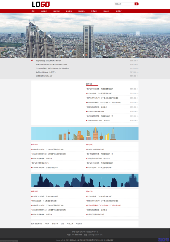  PbootCMS政府机构网站模板 组织协会网站源码下载(自适应手机端)-创码者资源网