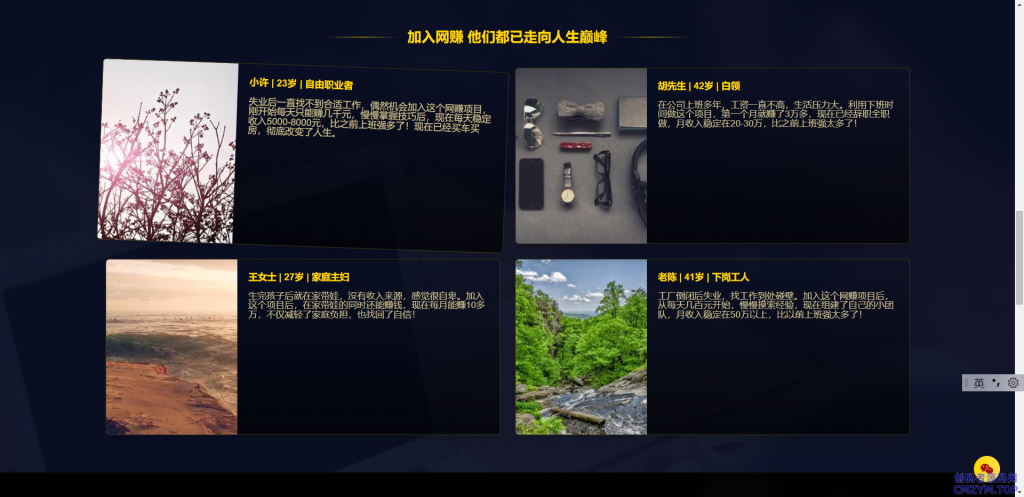 图片[5]-单页竞价引流模板,微信宣传推广粉丝引流加好友,SEO单页收录吸粉模板主页源码-创码者资源网