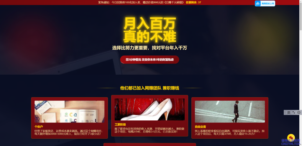 图片[2]-单页竞价引流模板,微信宣传推广粉丝引流加好友,SEO单页收录吸粉模板主页源码-创码者资源网