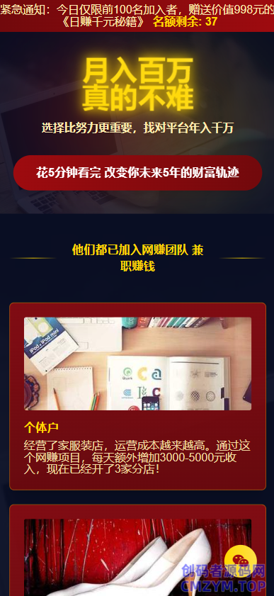 图片[3]-单页竞价引流模板,微信宣传推广粉丝引流加好友,SEO单页收录吸粉模板主页源码-创码者资源网