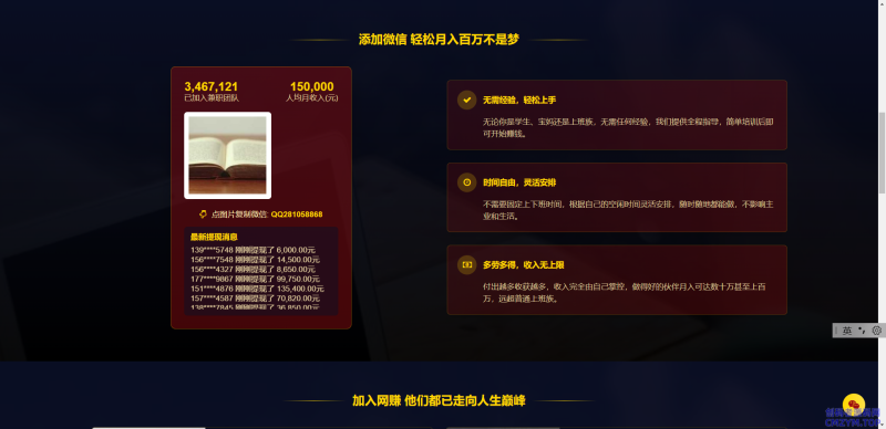 单页竞价引流模板,微信宣传推广粉丝引流加好友,SEO单页收录吸粉模板主页源码-创码者资源网