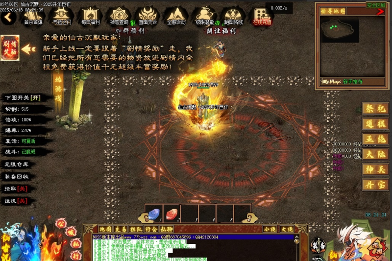 仙古沉默单职业传奇服务端|青玄大漠|太极云阁|翎风引擎-创码者资源网