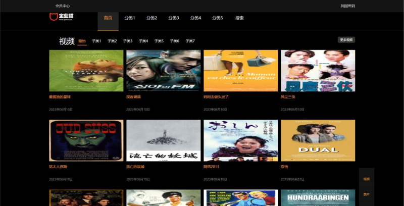 仿8X8X苹果cms v10影视模板源码-创码者资源网