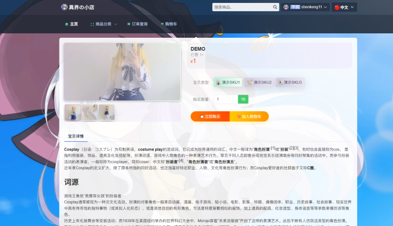 最新全新UI萌次元发卡V5.0.26  自动发卡商城系统源码