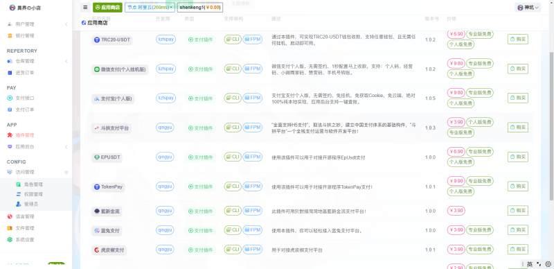 最新全新UI萌次元发卡V5.0.26  自动发卡商城系统源码