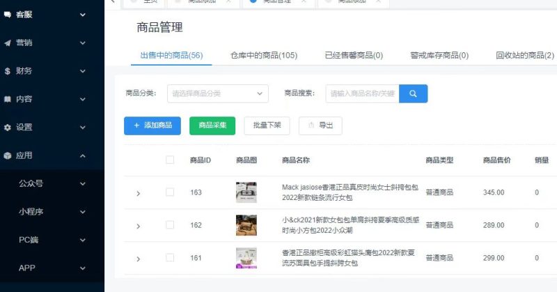 CRMEB5.6 开源商城最新版小程序+H5端/公众号+APP