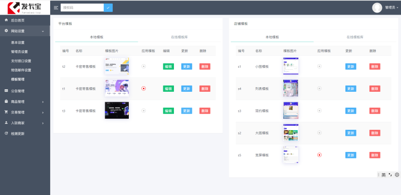 2025最新发卡宝 自动发卡系统源码 基于PHP的卡密寄售系统源码