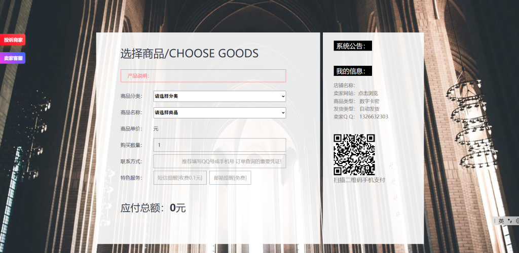 图片[5]-鲸发卡企业级发卡系统修复版源码v13.01-创码者资源网
