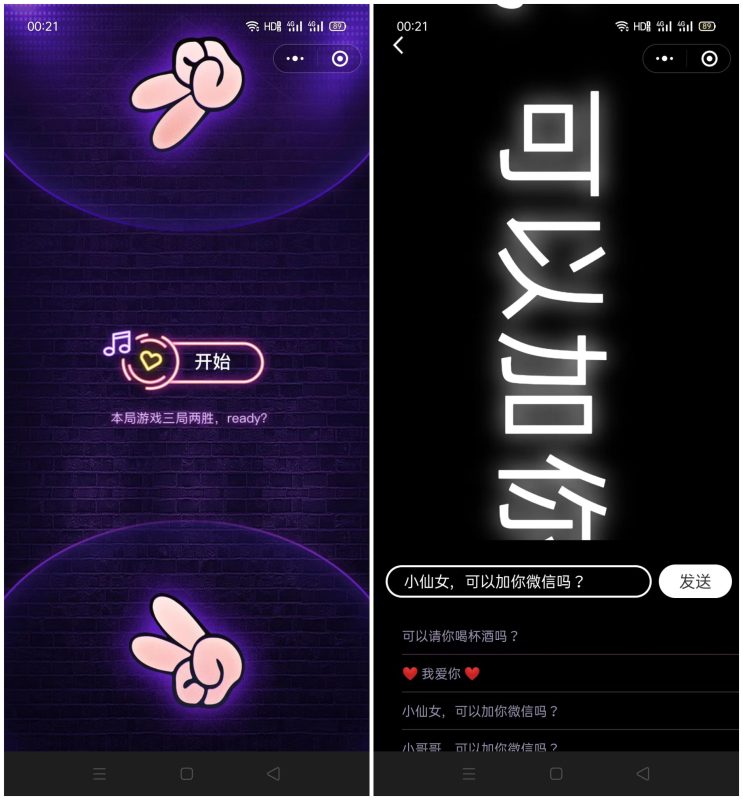 最新酒桌小游戏喝酒小程序源码_带流量主