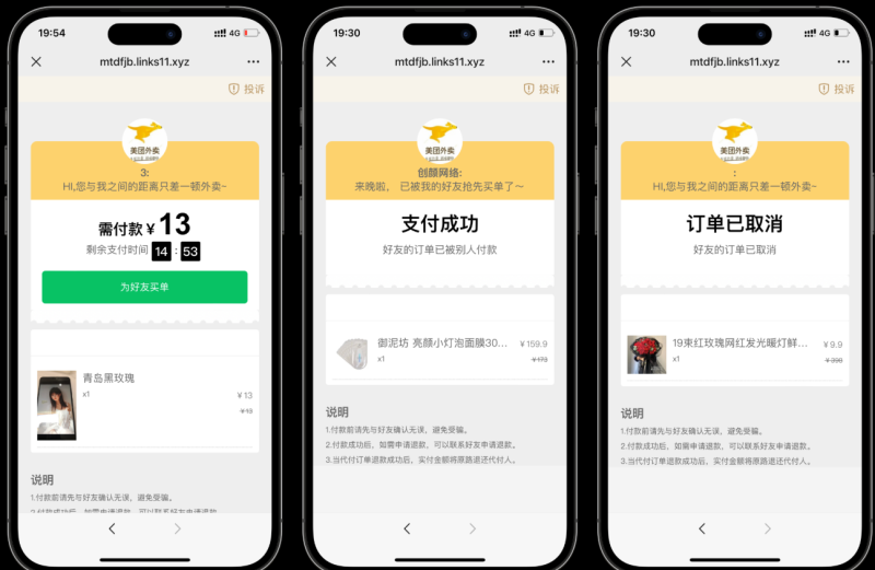 美团代付可对接易支付版源码-创码者资源网