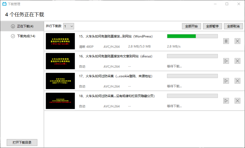 Bili23 Downloader v1.64绿色版-创码者资源网
