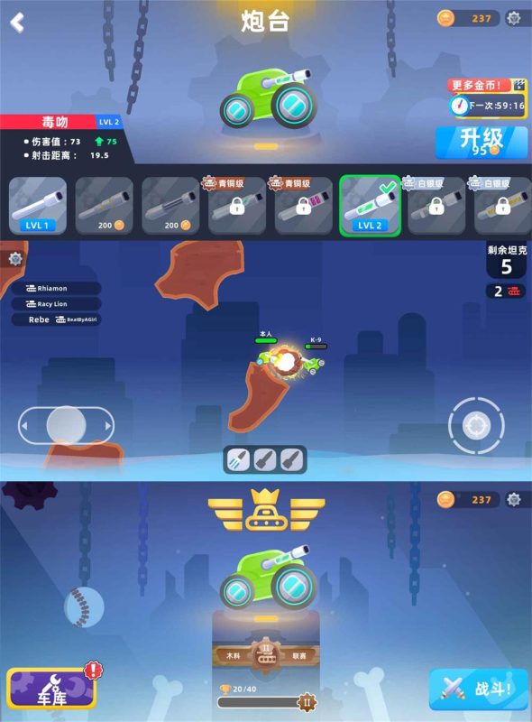 魔性坦克IO竞技游戏 荒野坦克-创码者资源网