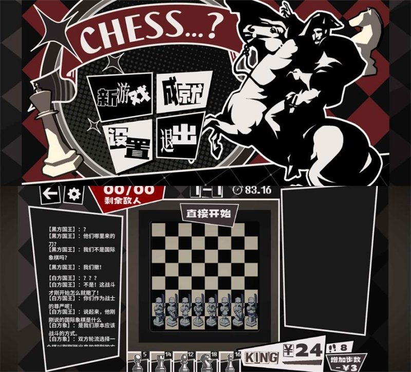 休闲竞技游戏 国寄像棋-创码者资源网