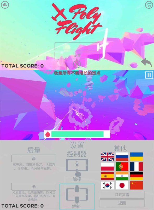 射击飞行游戏 保利飞行-创码者资源网