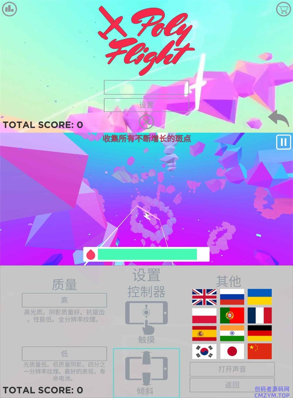射击飞行游戏 保利飞行-创码者资源网