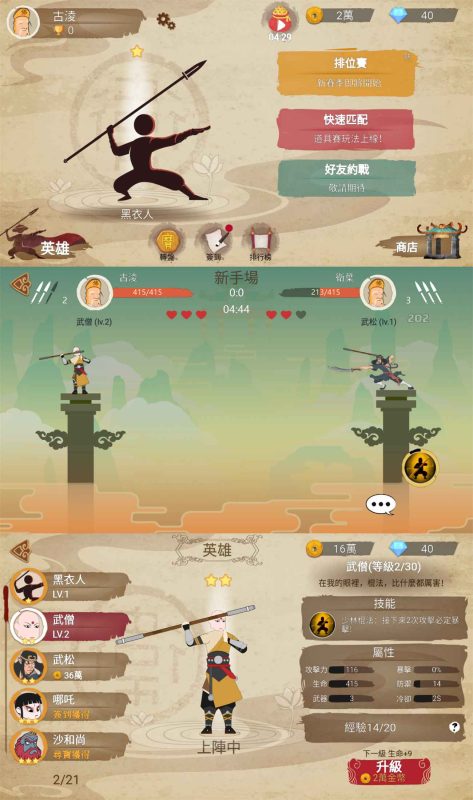 休闲竞技游戏 标枪王者-创码者资源网