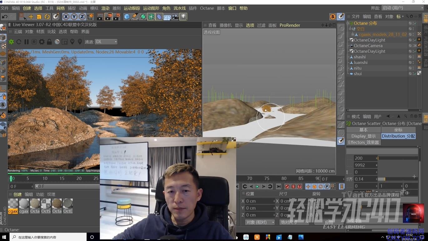 全新C4D+OC教程光影质感与美学-创码者资源网
