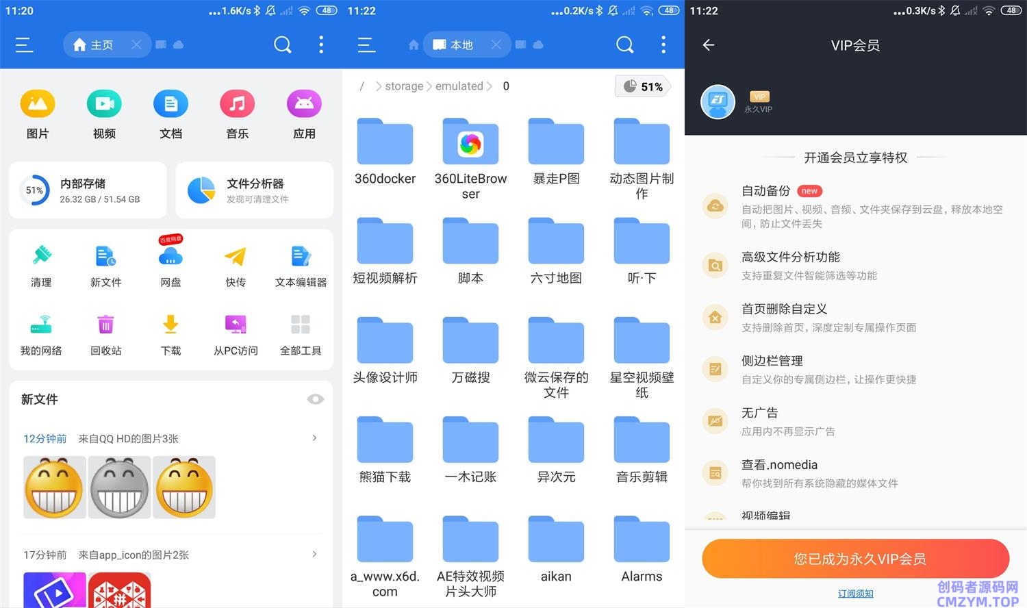 安卓ES文件浏览器v4.4.3.2高级版-创码者资源网