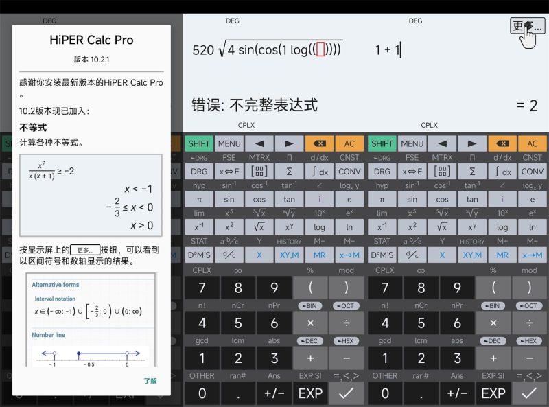 安卓HiPER Calc PRO v11.2.3高级版-创码者资源网