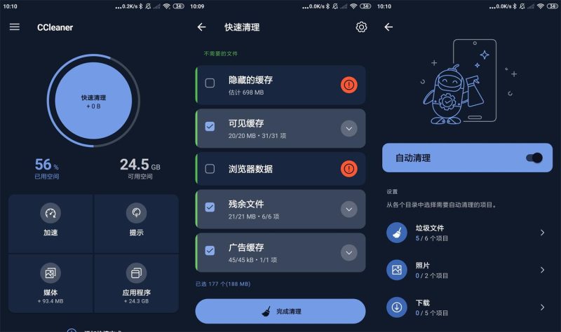 安卓CCleaner v25.15.0专业版-创码者资源网