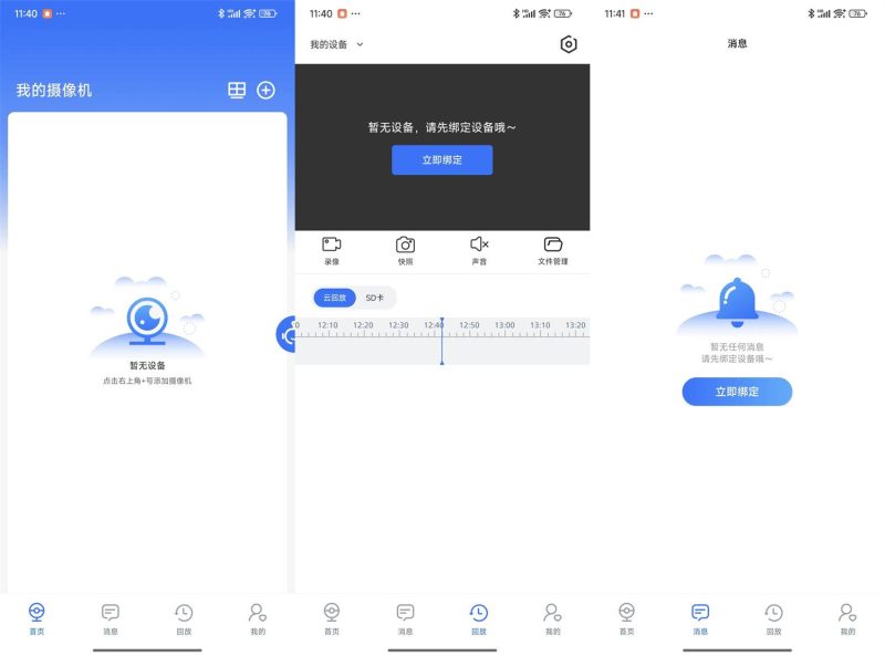 安卓千鸟物联v6.2.0纯净版-创码者资源网
