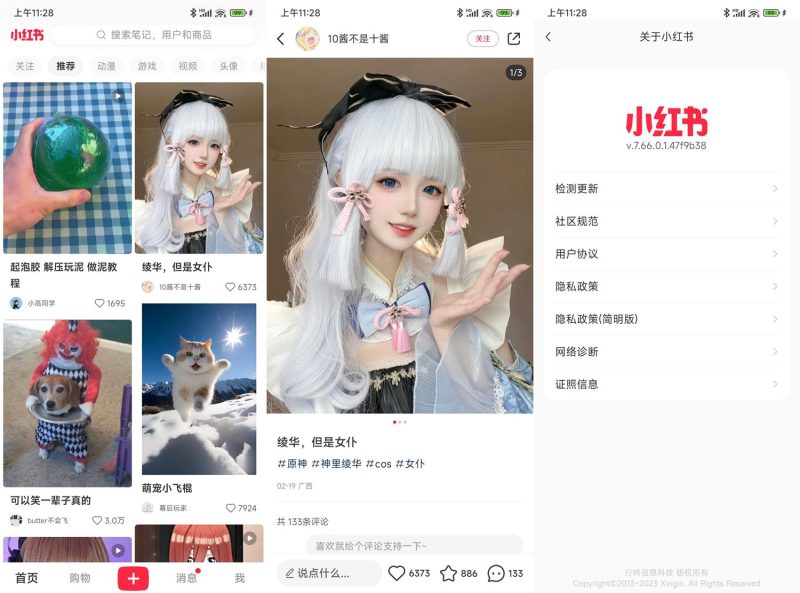 安卓小红书v8.24.0.5精简版-创码者资源网