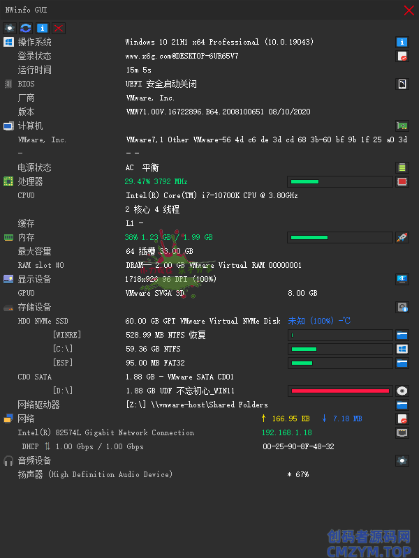 NWinfo硬件信息检测工具v1.4.3绿色版-创码者资源网