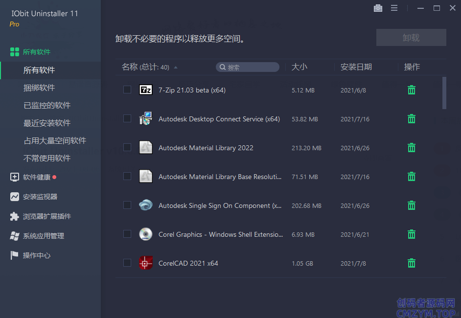 IObit Uninstaller v15.0.0.8特别版-创码者资源网