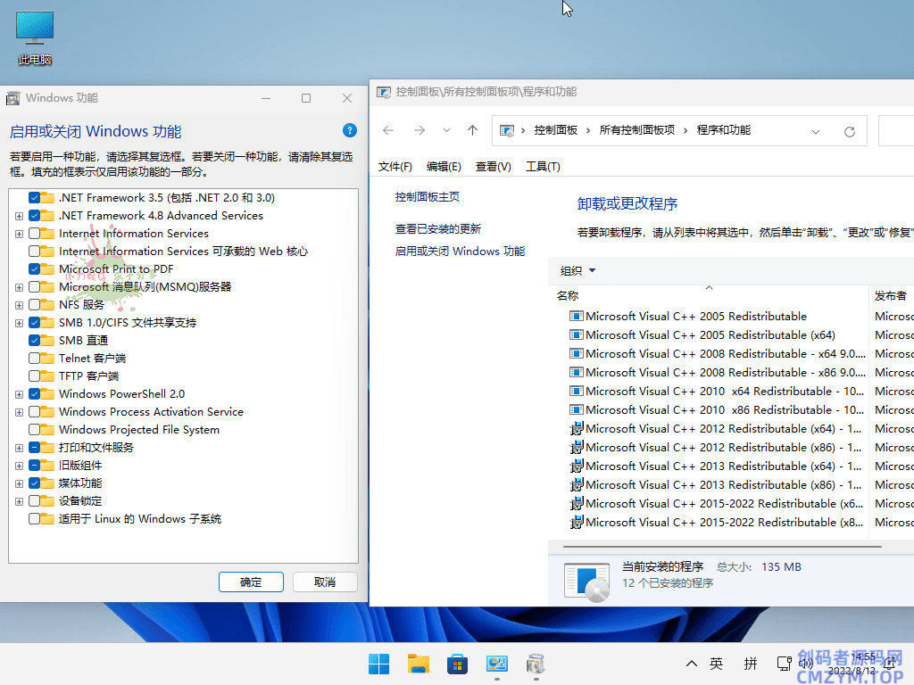 小修Win11 LTSC 26100.4946精简版-创码者资源网