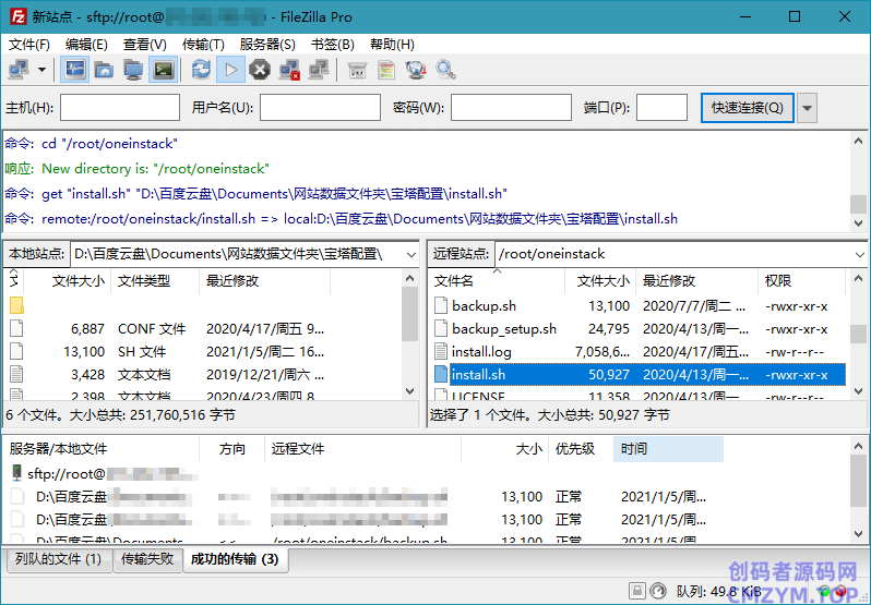 FileZilla PRO开源FTPv3.69.3专业版-创码者资源网