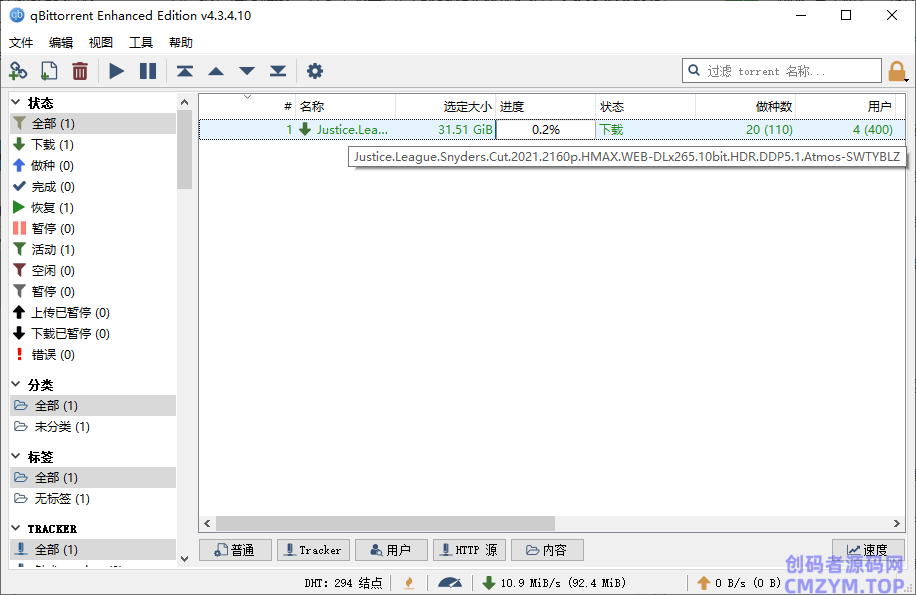 qBittorrent v5.1.1.10增强便携版-创码者资源网