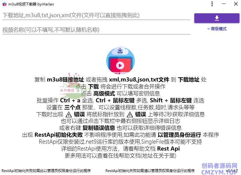 M3u8Downloader_H v4.0.1便携版-创码者资源网