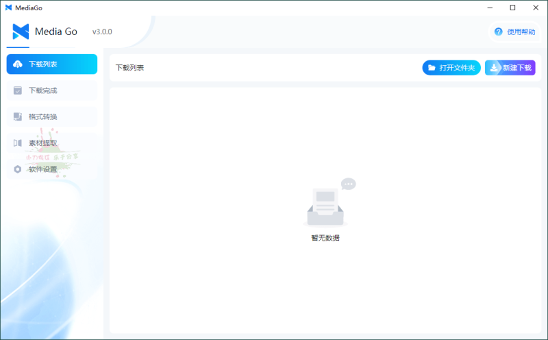 MediaGo流媒体下载工具v3.0.1便携版-创码者资源网