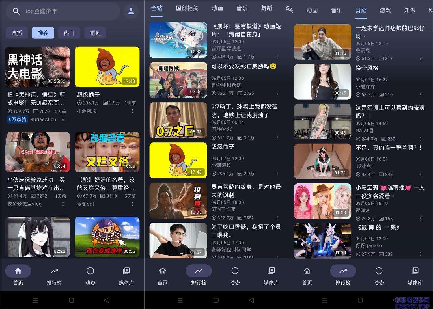 PiliPala b站第三方客户端v1.1.2-创码者资源网