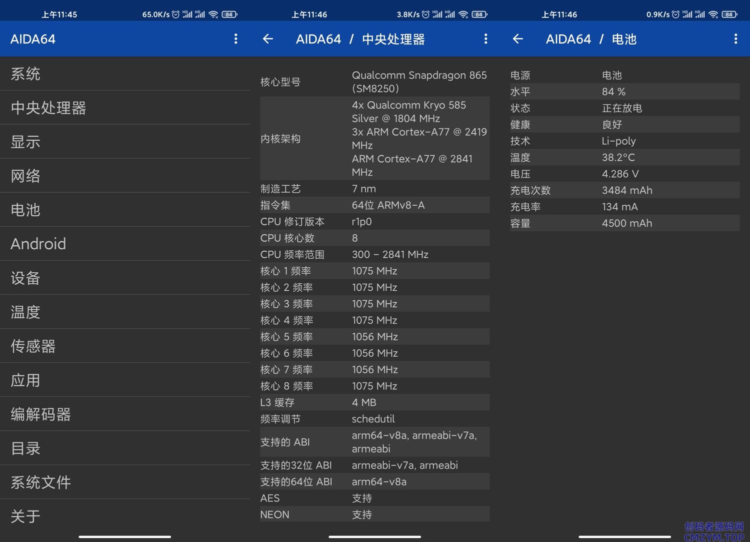 安卓AIDA64 v2.10高级版-创码者资源网