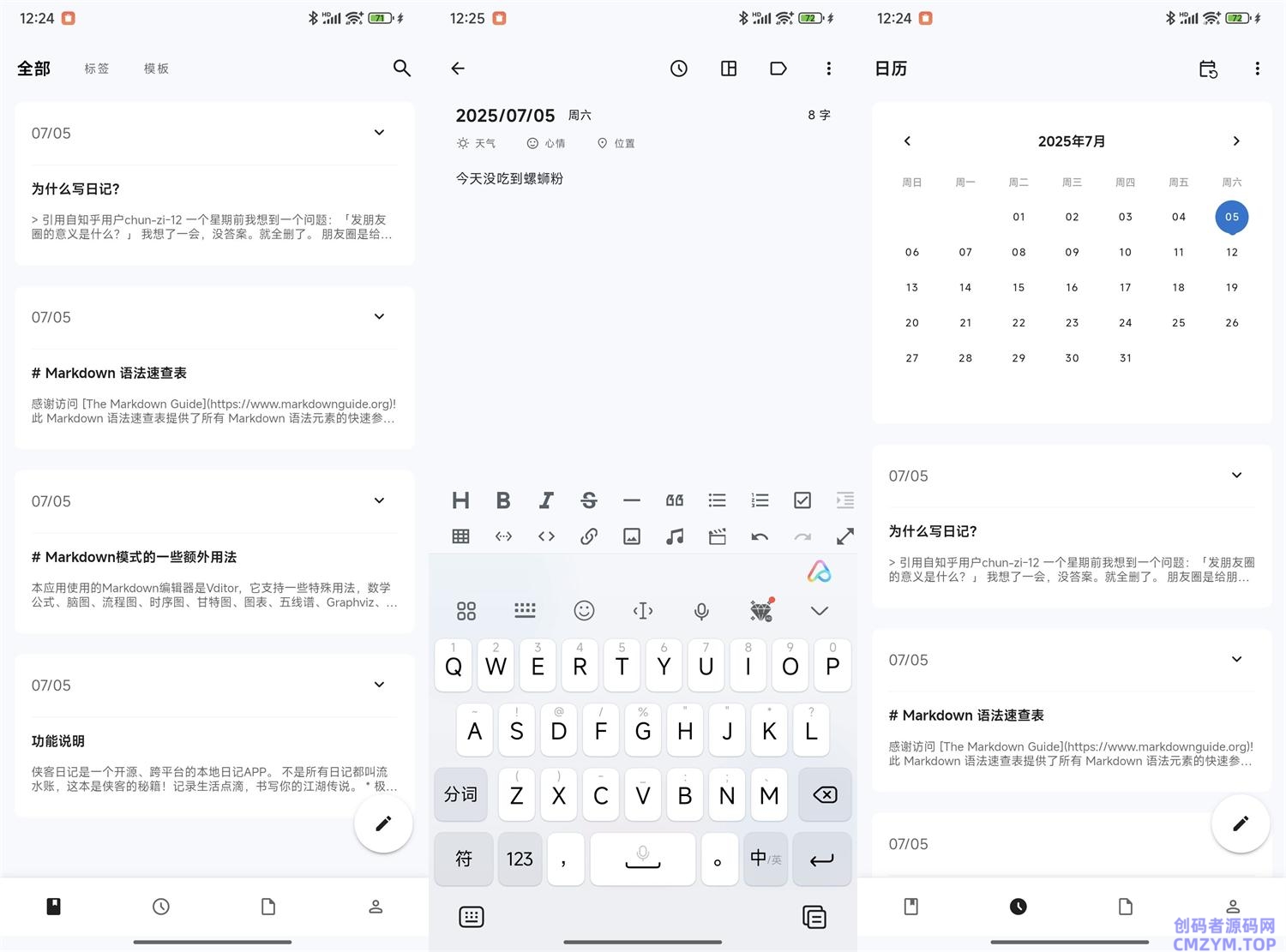 安卓侠客日记v1.17.0纯净版-创码者资源网