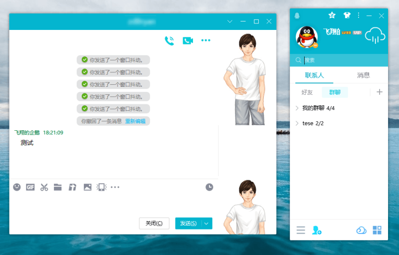 电脑QQ v9.7.23.29406绿色版-创码者资源网