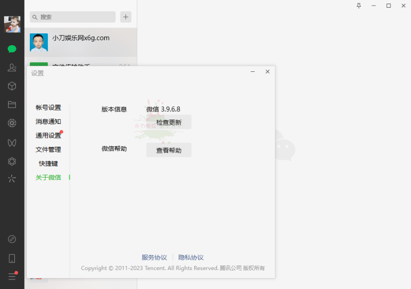PC微信WeChat v3.9.12.9测试版-创码者资源网