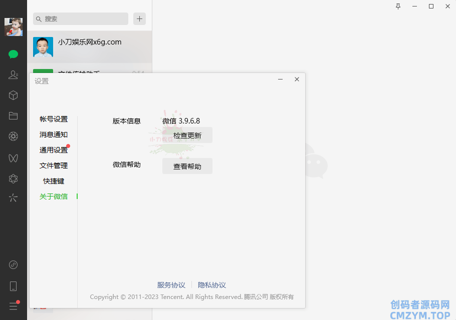PC微信WeChat v3.9.12.9测试版-创码者资源网
