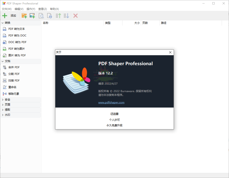 PDF Shaper Professional v15.3-创码者资源网
