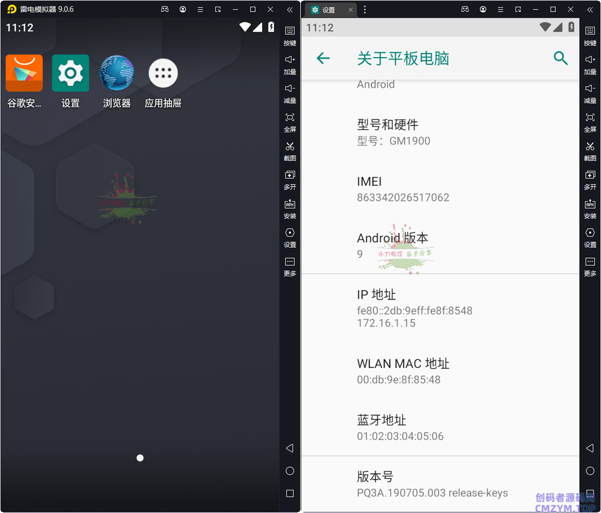 雷电模拟器v9.1.62绿色纯净版-创码者资源网