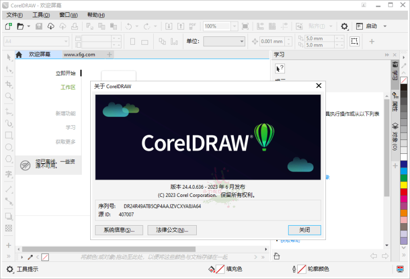 CorelDRAW 2025 v26.2.0.170特别版-创码者资源网