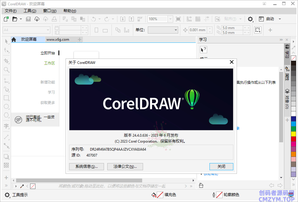 CorelDRAW 2025 v26.2.0.170特别版-创码者资源网